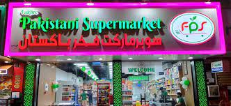 pakistani supermarket near me